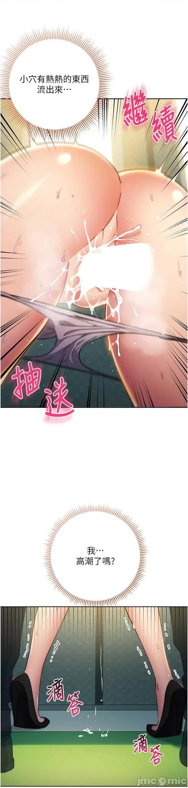 边缘人的復仇 边缘人的复仇 第40页