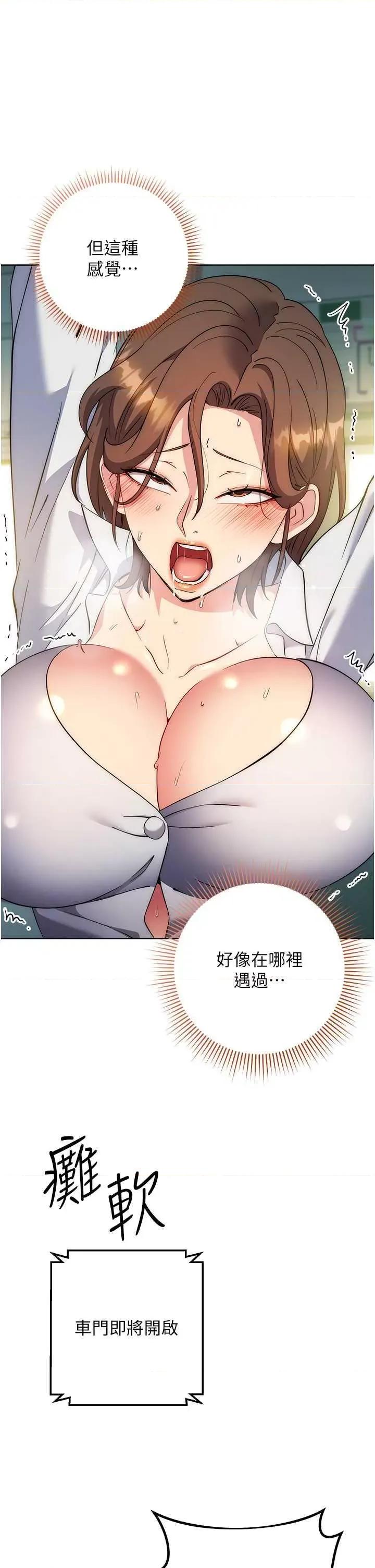 边缘人的復仇 边缘人的复仇 第41页