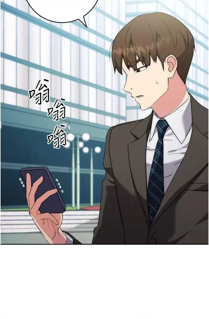 边缘人的復仇 边缘人的复仇 第48页