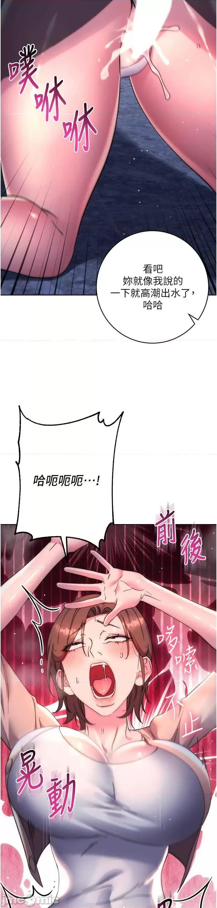 边缘人的復仇 边缘人的复仇 第55页