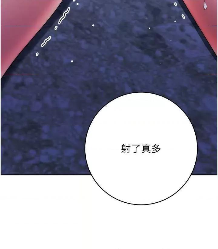 边缘人的復仇 边缘人的复仇 第62页