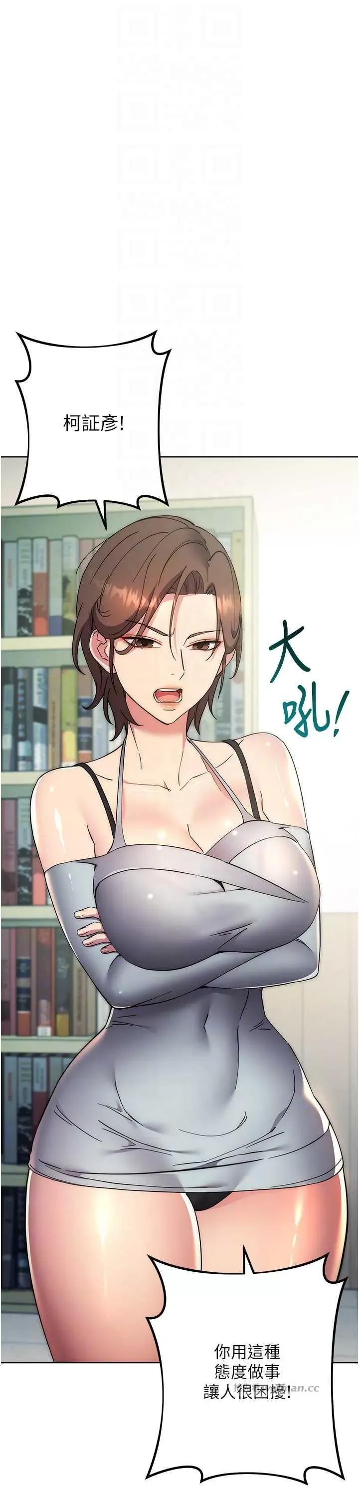 边缘人的復仇 边缘人的复仇(本周免费) 第6页