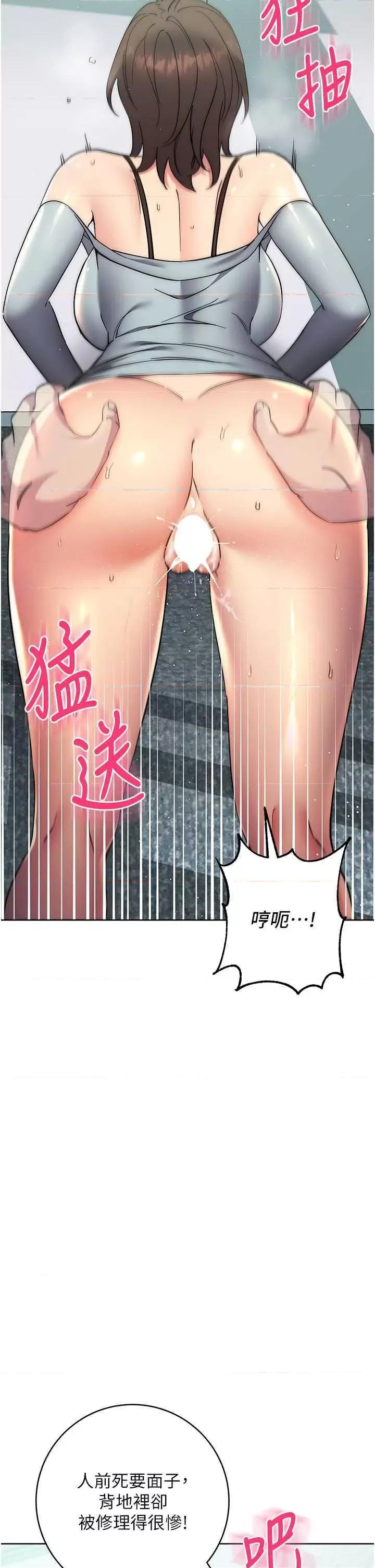 边缘人的復仇 边缘人的复仇(本周免费) 第17页