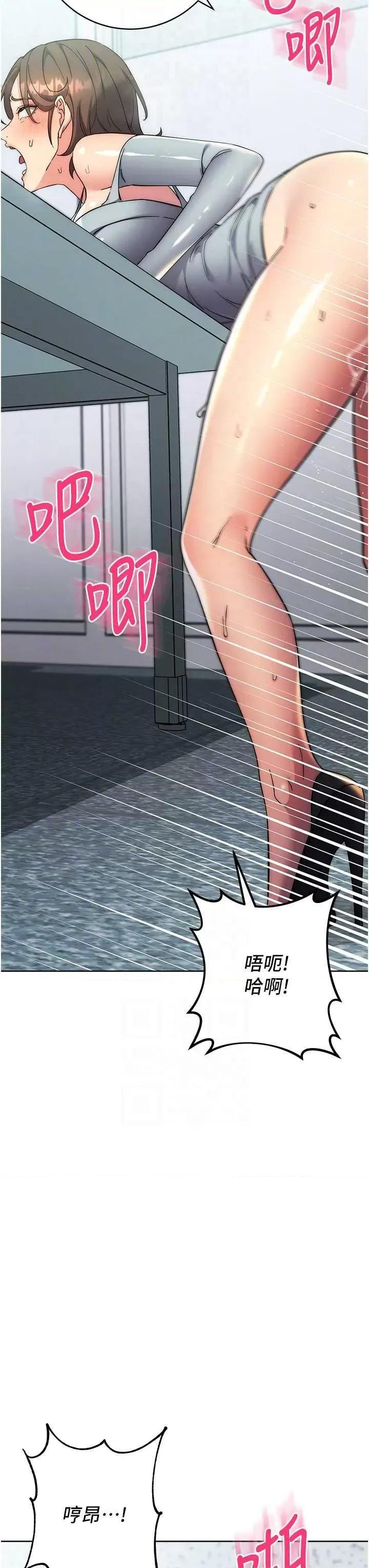 边缘人的復仇 边缘人的复仇(本周免费) 第18页