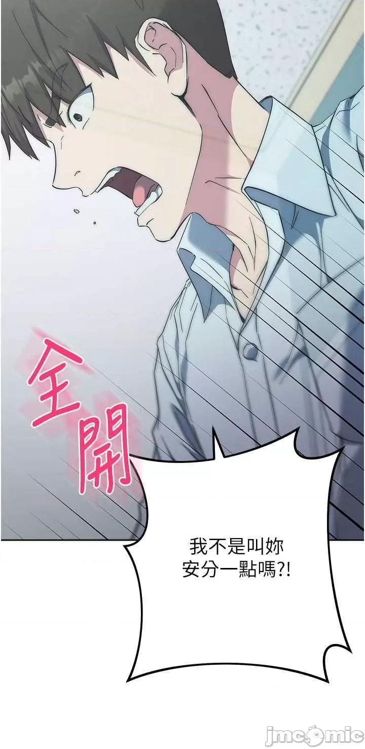 边缘人的復仇 边缘人的复仇(本周免费) 第20页