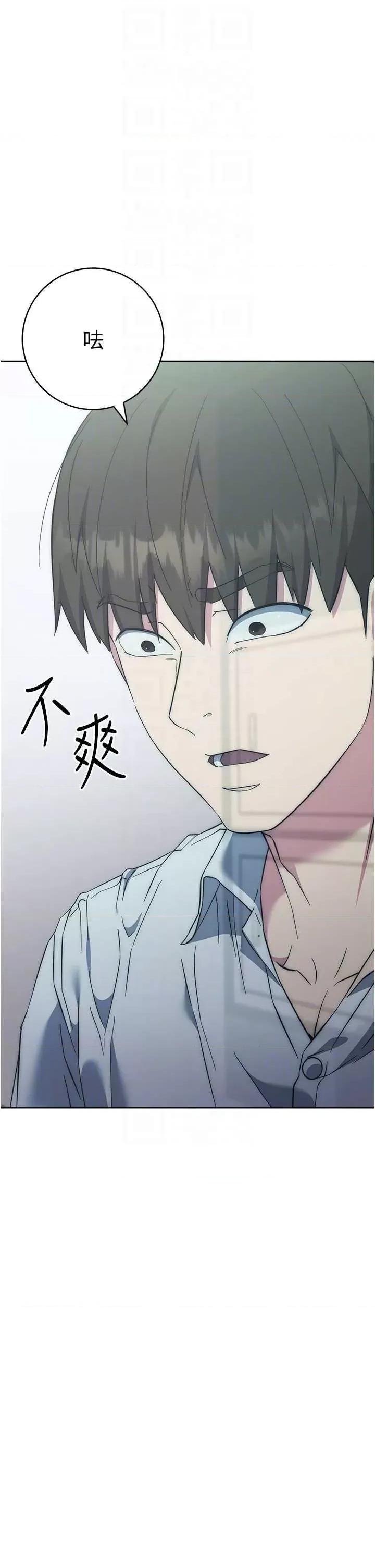 边缘人的復仇 边缘人的复仇(本周免费) 第22页