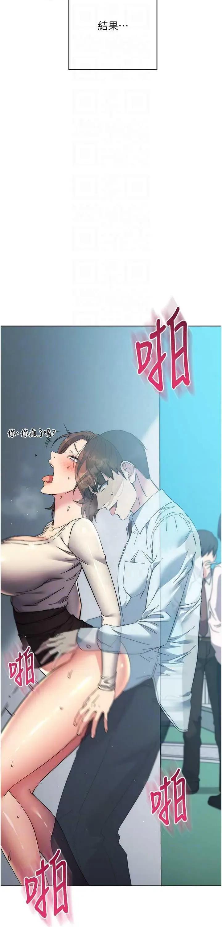 边缘人的復仇 边缘人的复仇(本周免费) 第32页