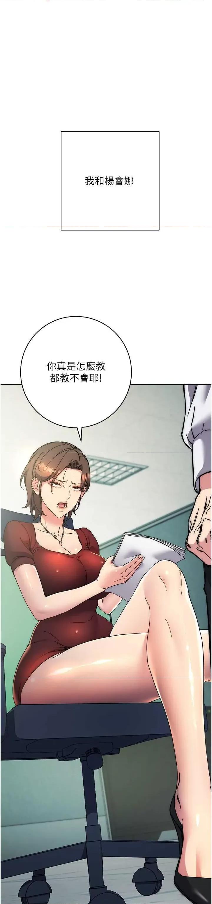 边缘人的復仇 边缘人的复仇(本周免费) 第33页