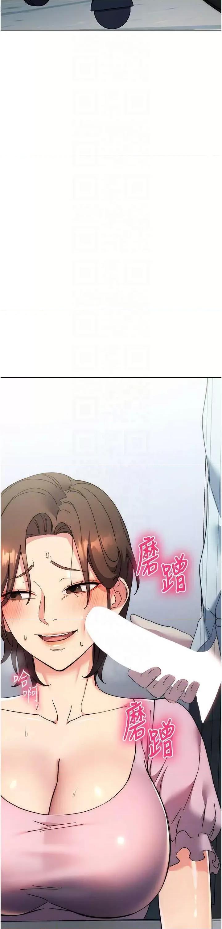 边缘人的復仇 边缘人的复仇(本周免费) 第34页