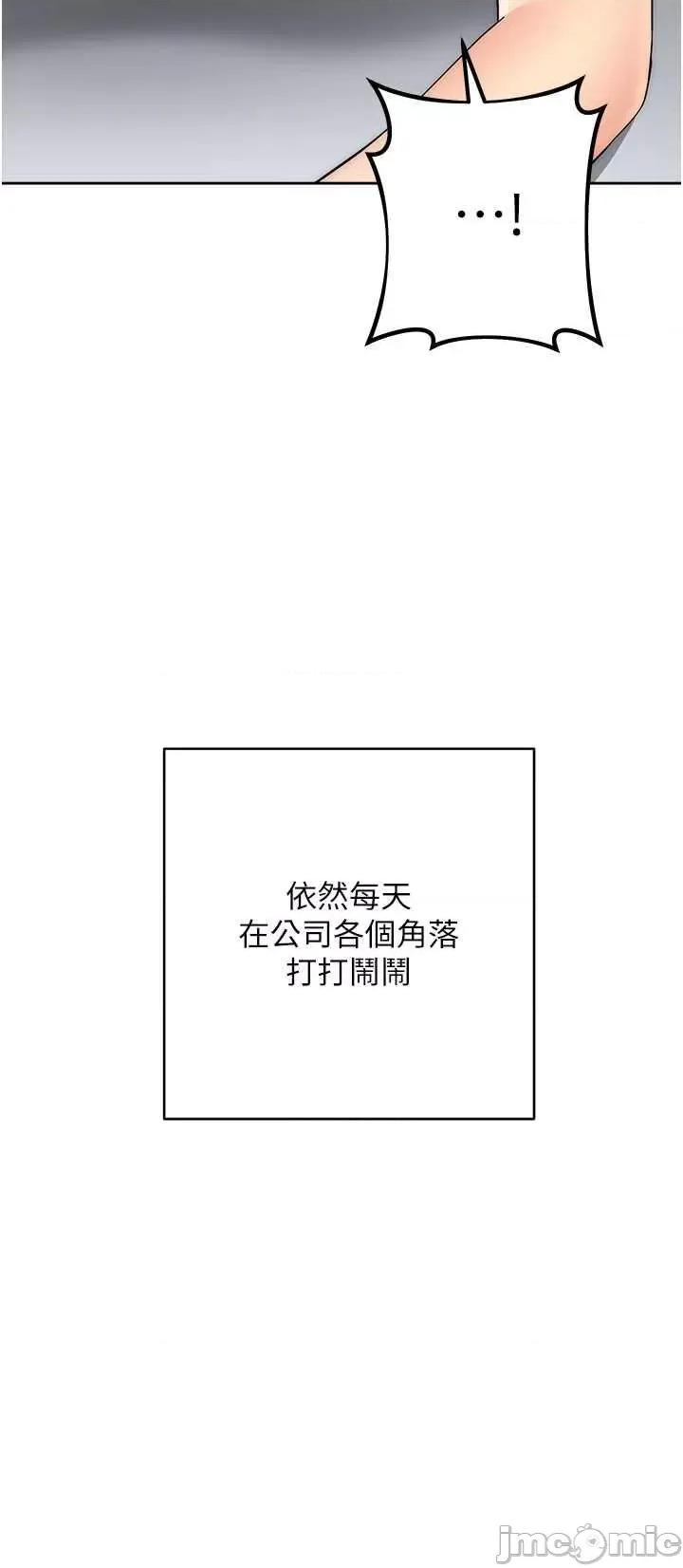 边缘人的復仇 边缘人的复仇(本周免费) 第35页