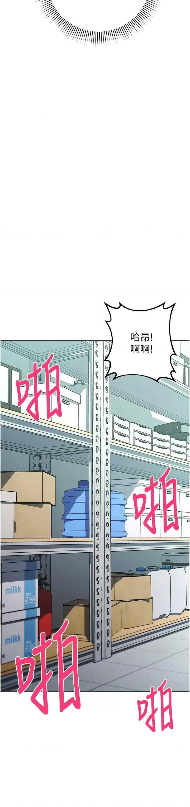 边缘人的復仇 边缘人的复仇(本周免费) 第38页