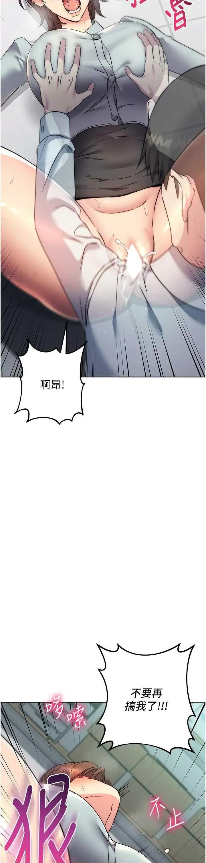 边缘人的復仇 边缘人的复仇(本周免费) 第42页