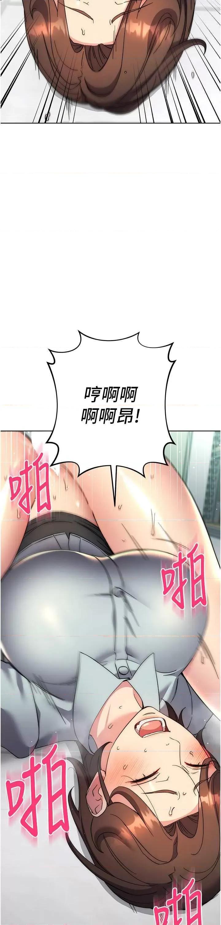 边缘人的復仇 边缘人的复仇(本周免费) 第44页