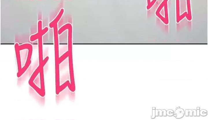 边缘人的復仇 边缘人的复仇(本周免费) 第45页