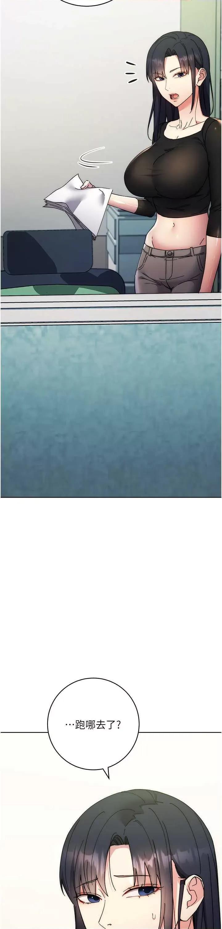 边缘人的復仇 边缘人的复仇(本周免费) 第52页