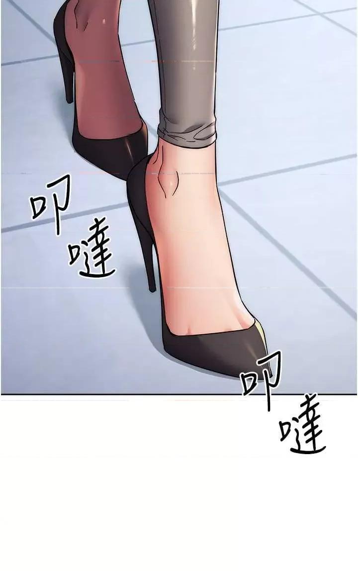 边缘人的復仇 边缘人的复仇(本周免费) 第54页