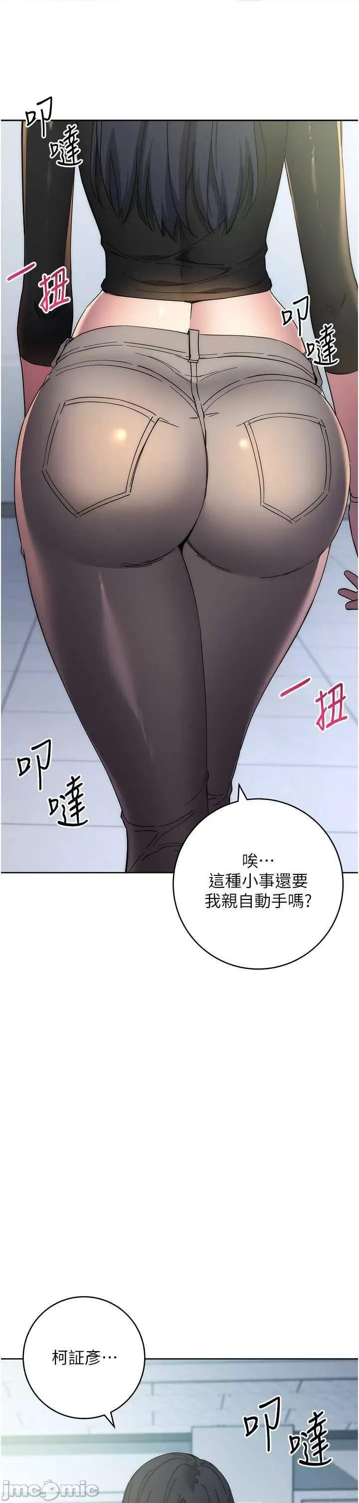 边缘人的復仇 边缘人的复仇(本周免费) 第55页