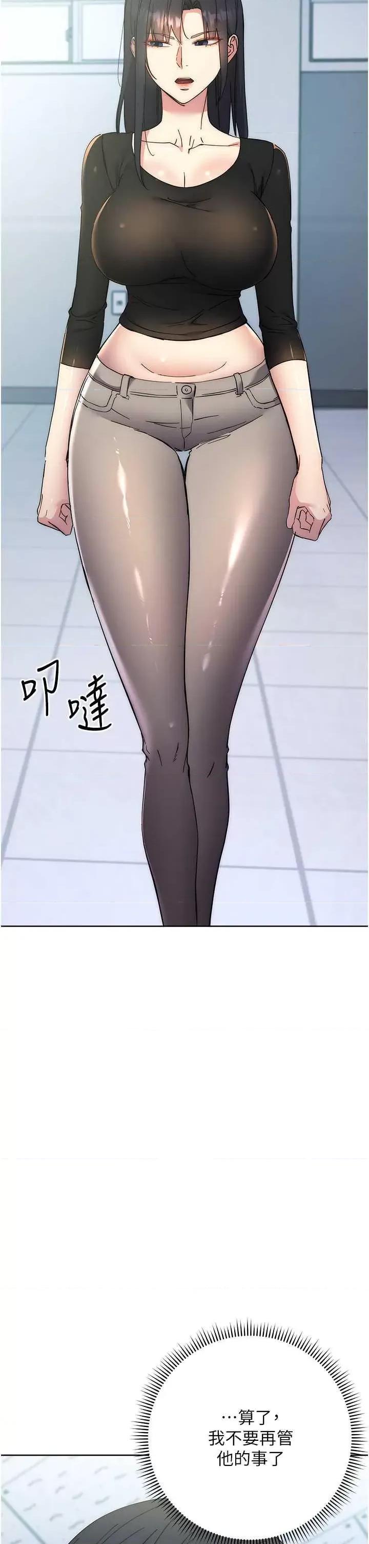 边缘人的復仇 边缘人的复仇(本周免费) 第56页