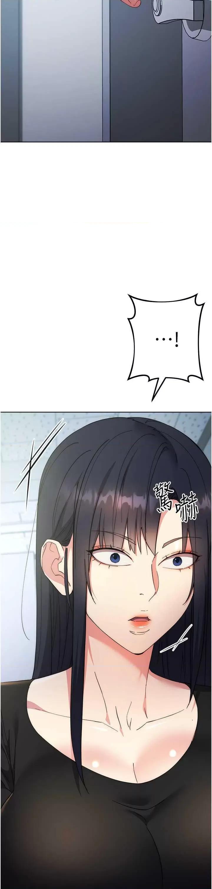 边缘人的復仇 边缘人的复仇(本周免费) 第58页
