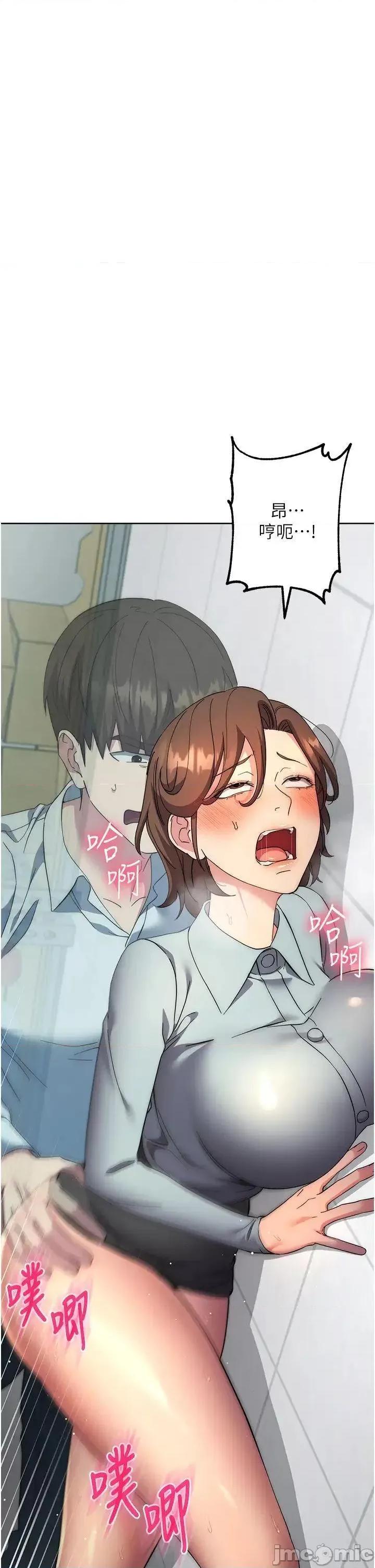 边缘人的復仇 边缘人的复仇第19话 穿睡衣到办公室自慰 第5页