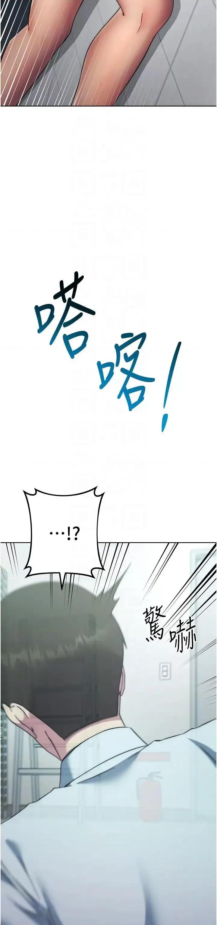 边缘人的復仇 边缘人的复仇第19话 穿睡衣到办公室自慰 第6页