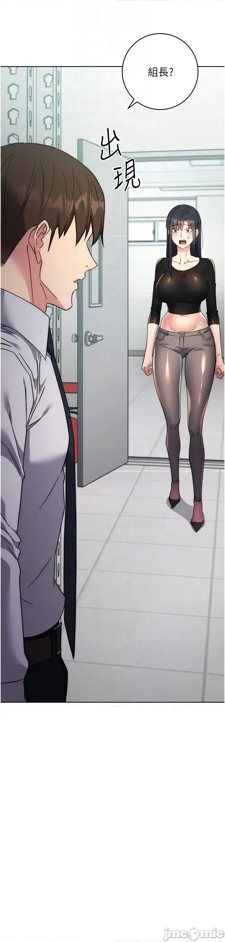 边缘人的復仇 边缘人的复仇第19话 穿睡衣到办公室自慰 第10页
