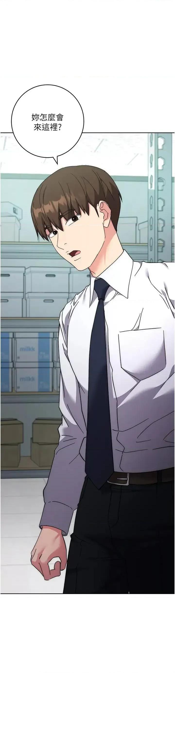 边缘人的復仇 边缘人的复仇第19话 穿睡衣到办公室自慰 第11页