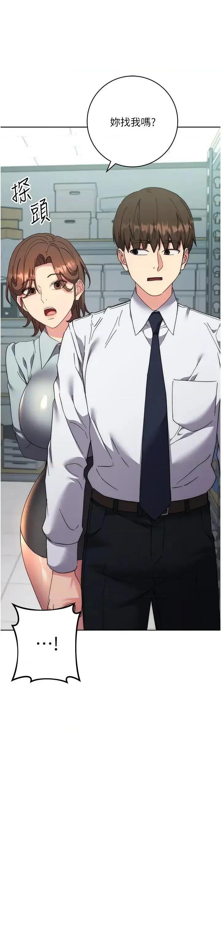边缘人的復仇 边缘人的复仇第19话 穿睡衣到办公室自慰 第13页