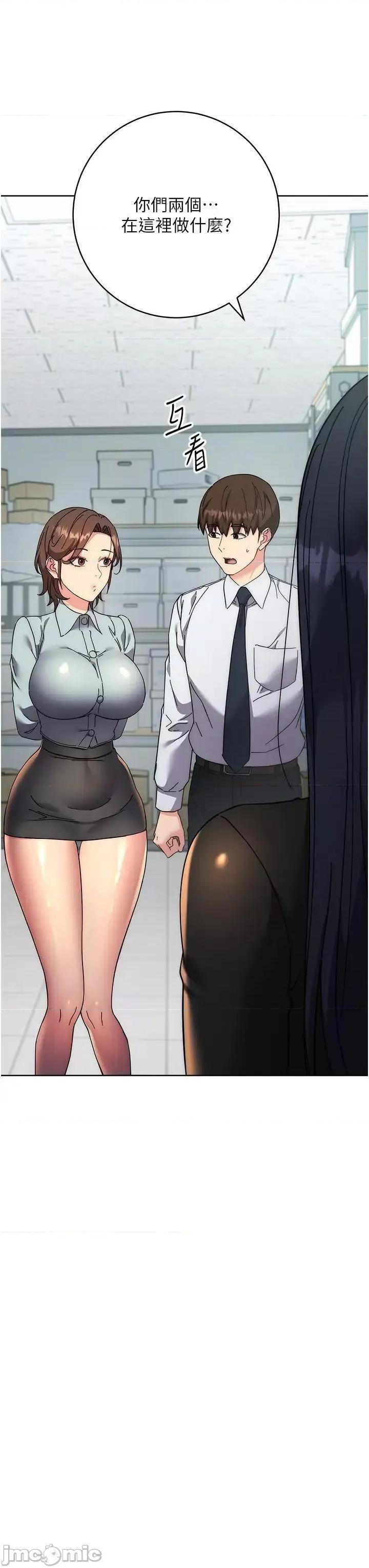 边缘人的復仇 边缘人的复仇第19话 穿睡衣到办公室自慰 第15页