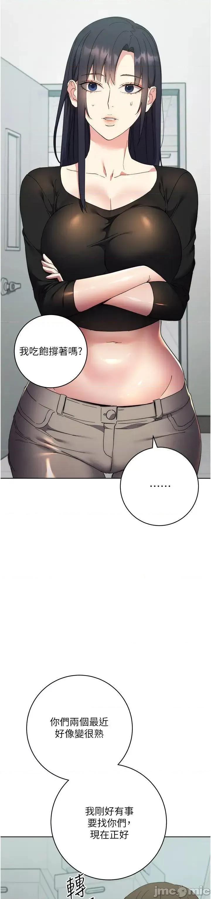 边缘人的復仇 边缘人的复仇第19话 穿睡衣到办公室自慰 第20页