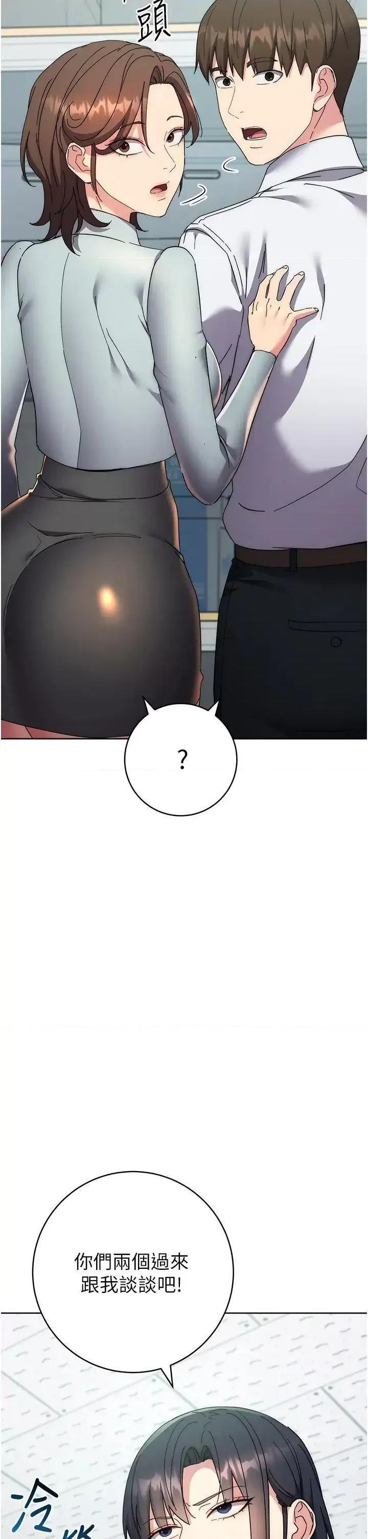 边缘人的復仇 边缘人的复仇第19话 穿睡衣到办公室自慰 第21页