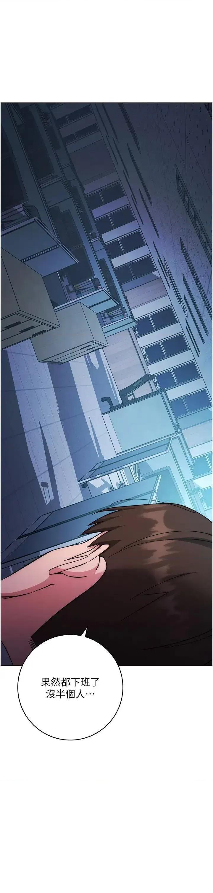 边缘人的復仇 边缘人的复仇第19话 穿睡衣到办公室自慰 第58页