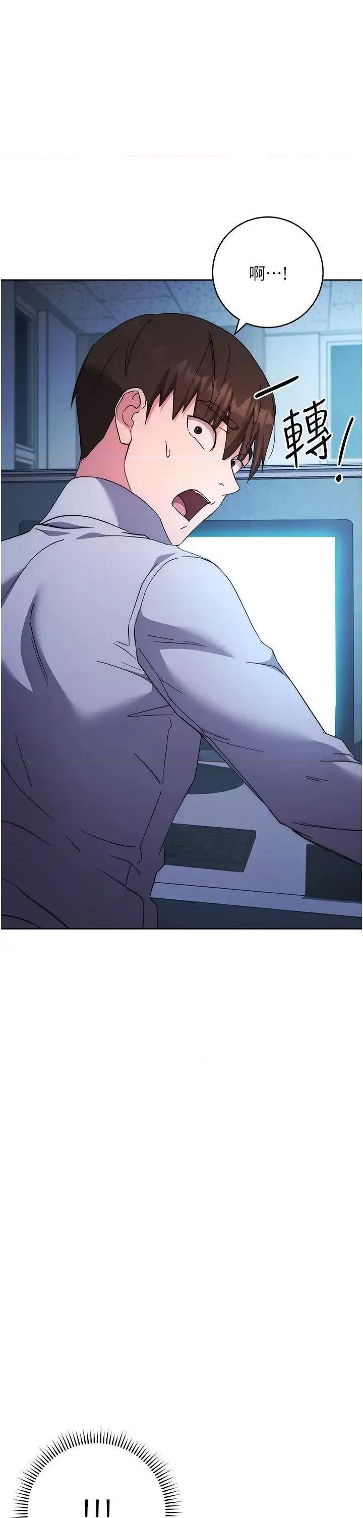 边缘人的復仇 边缘人的复仇第19话 穿睡衣到办公室自慰 第63页