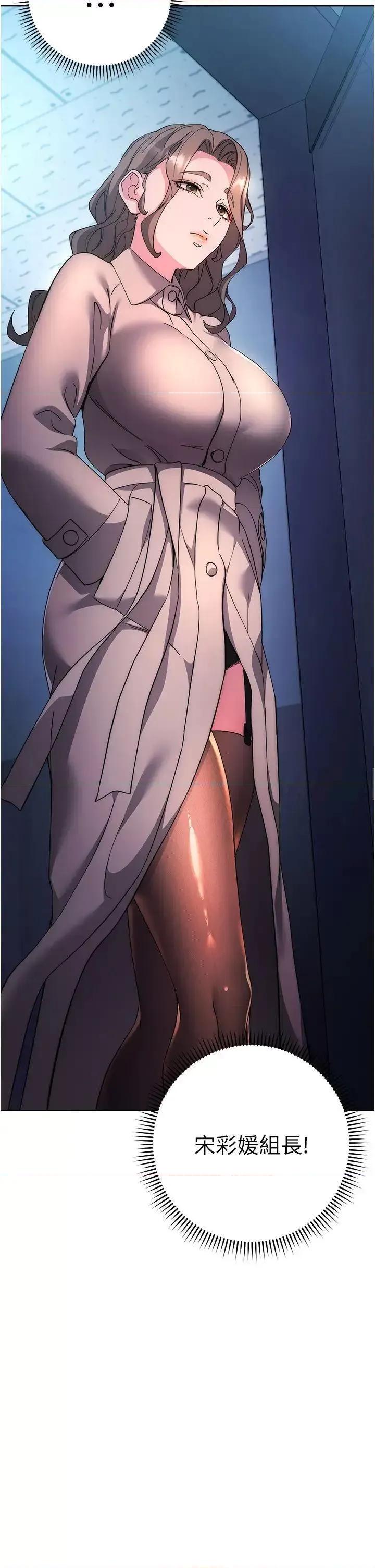 边缘人的復仇 边缘人的复仇第19话 穿睡衣到办公室自慰 第64页
