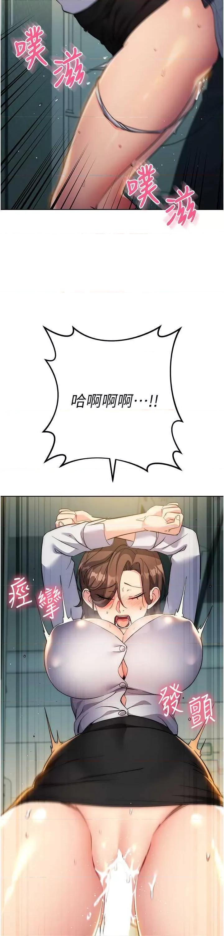 边缘人的復仇 边缘人的复仇 第38页