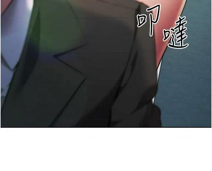边缘人的復仇 边缘人的复仇 第51页