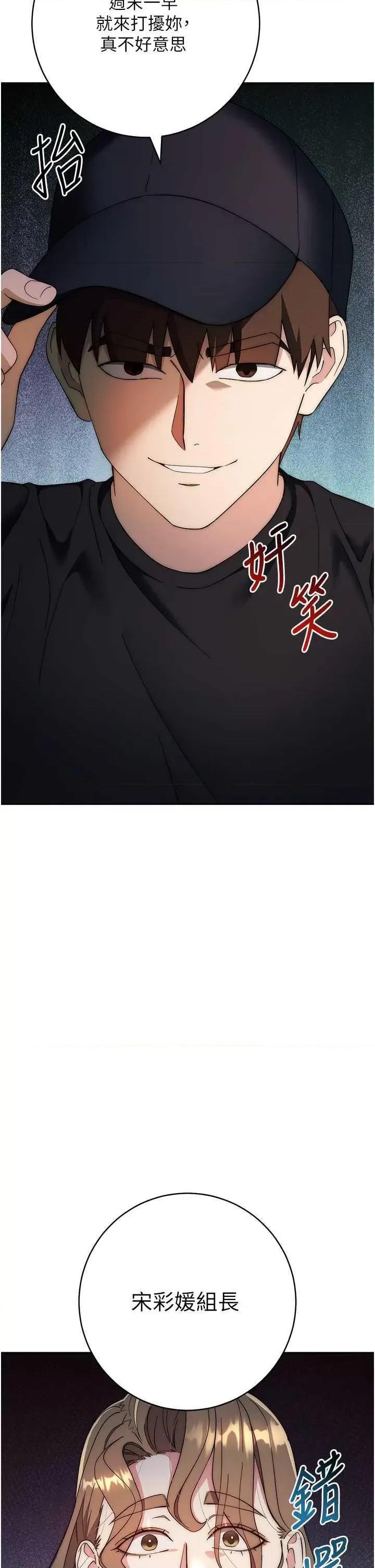 边缘人的復仇 边缘人的复仇26 第2页