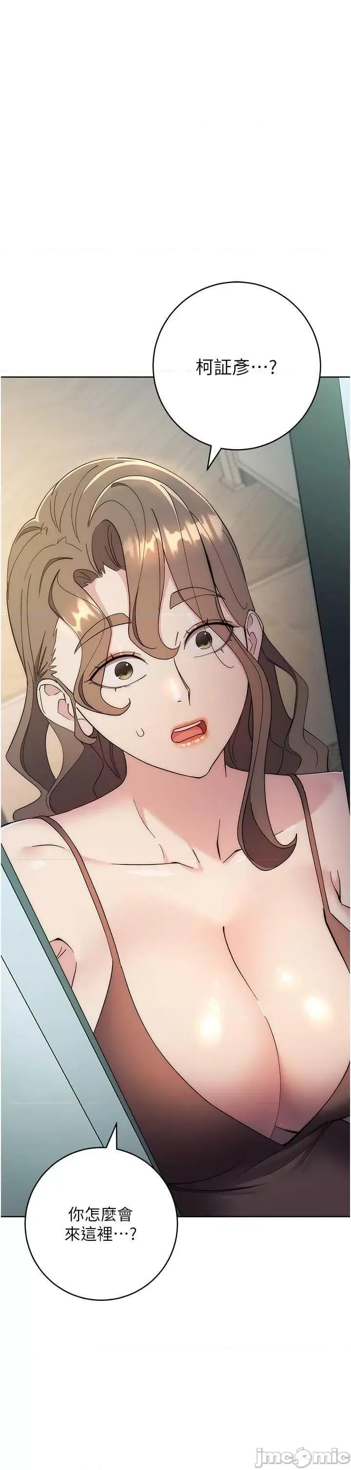 边缘人的復仇 边缘人的复仇26 第5页