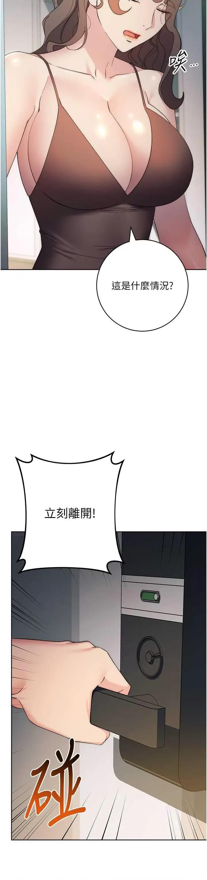 边缘人的復仇 边缘人的复仇26 第7页