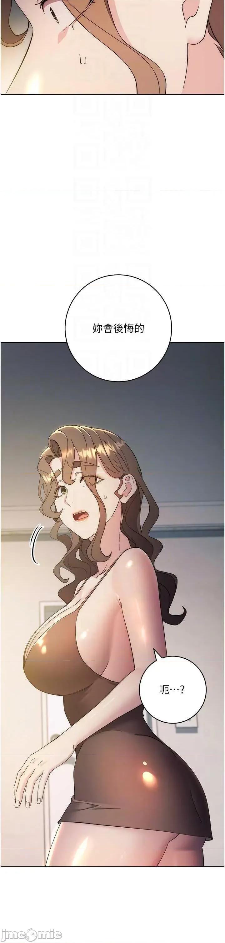 边缘人的復仇 边缘人的复仇26 第10页