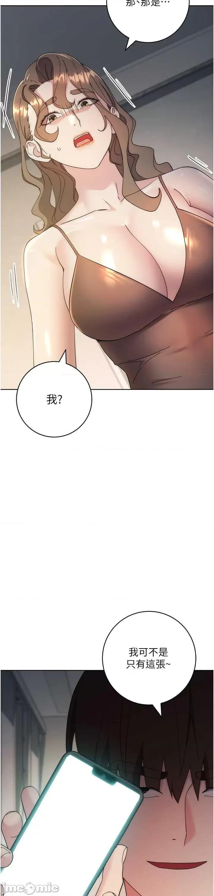 边缘人的復仇 边缘人的复仇26 第15页