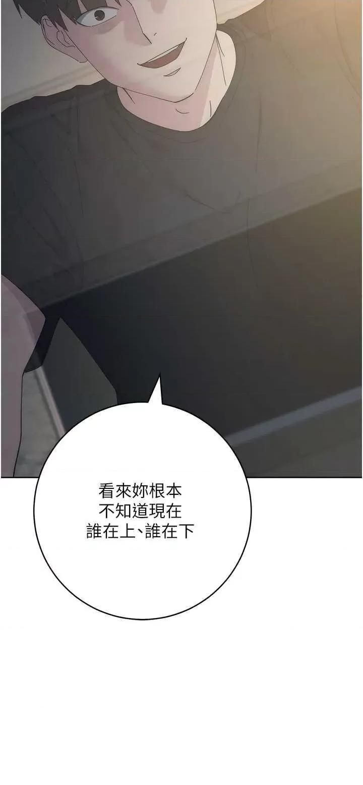 边缘人的復仇 边缘人的复仇26 第33页