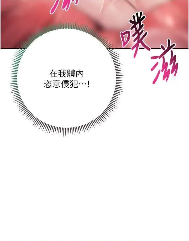边缘人的復仇 边缘人的复仇26 第38页
