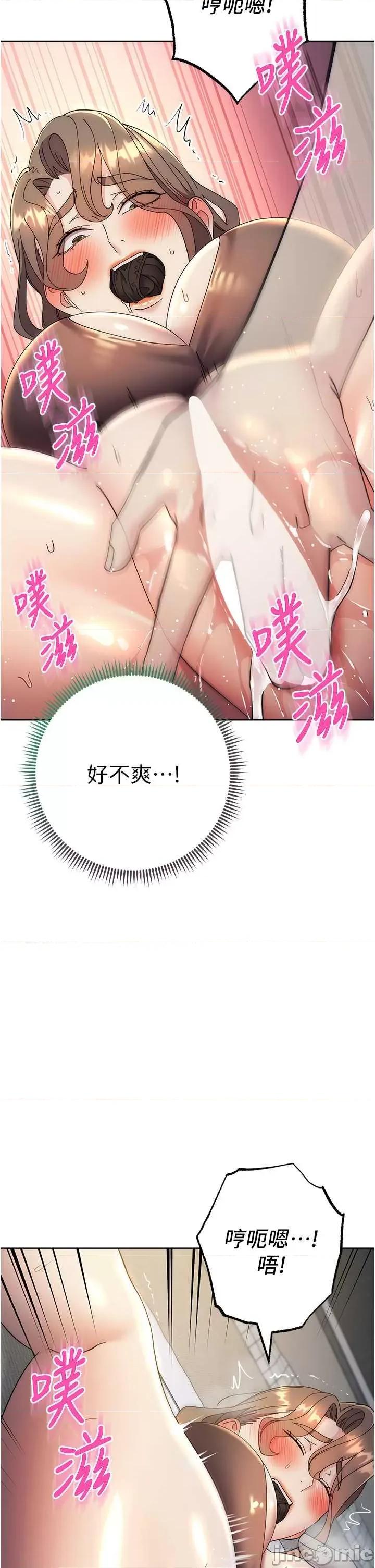 边缘人的復仇 边缘人的复仇26 第40页