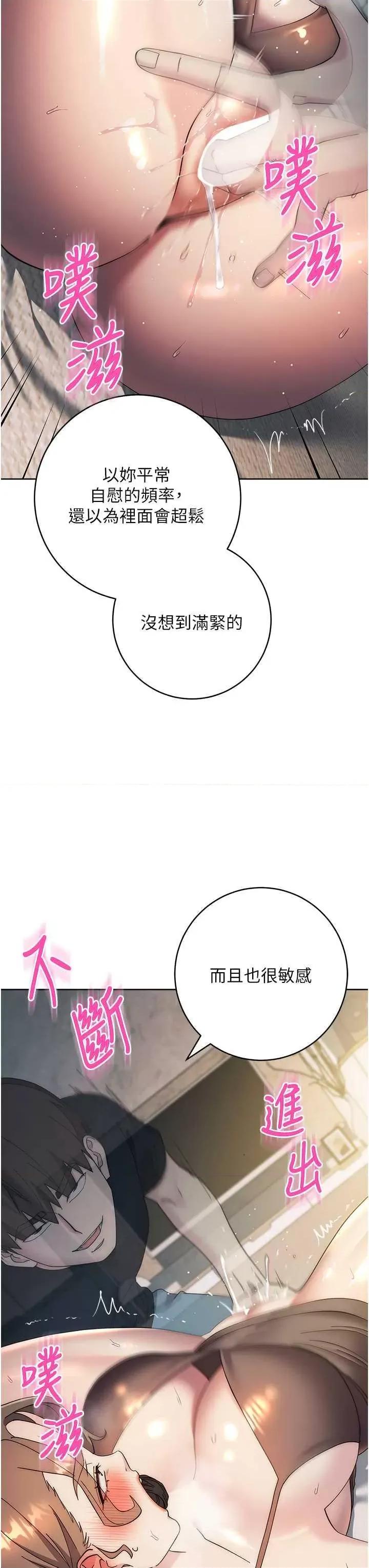 边缘人的復仇 边缘人的复仇26 第41页
