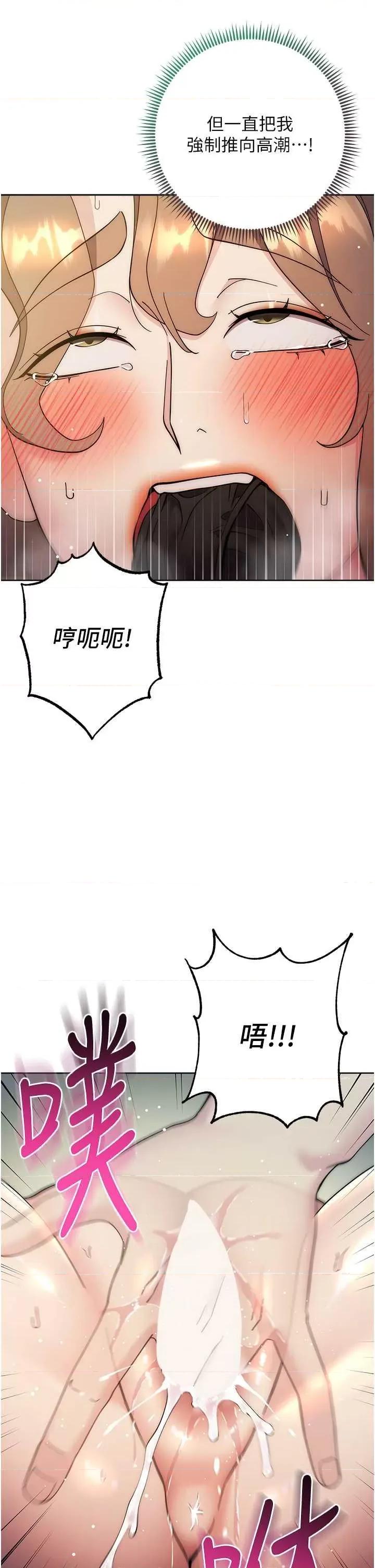 边缘人的復仇 边缘人的复仇26 第44页