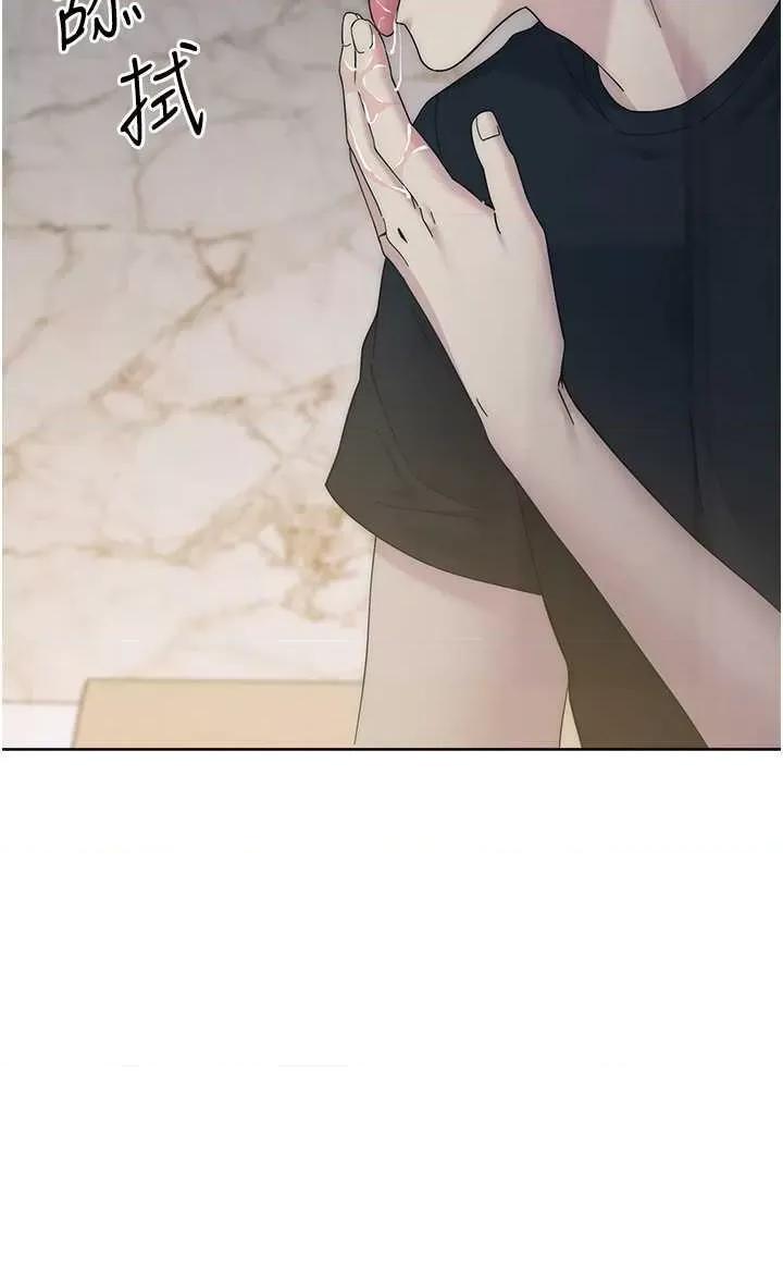 边缘人的復仇 边缘人的复仇26 第48页