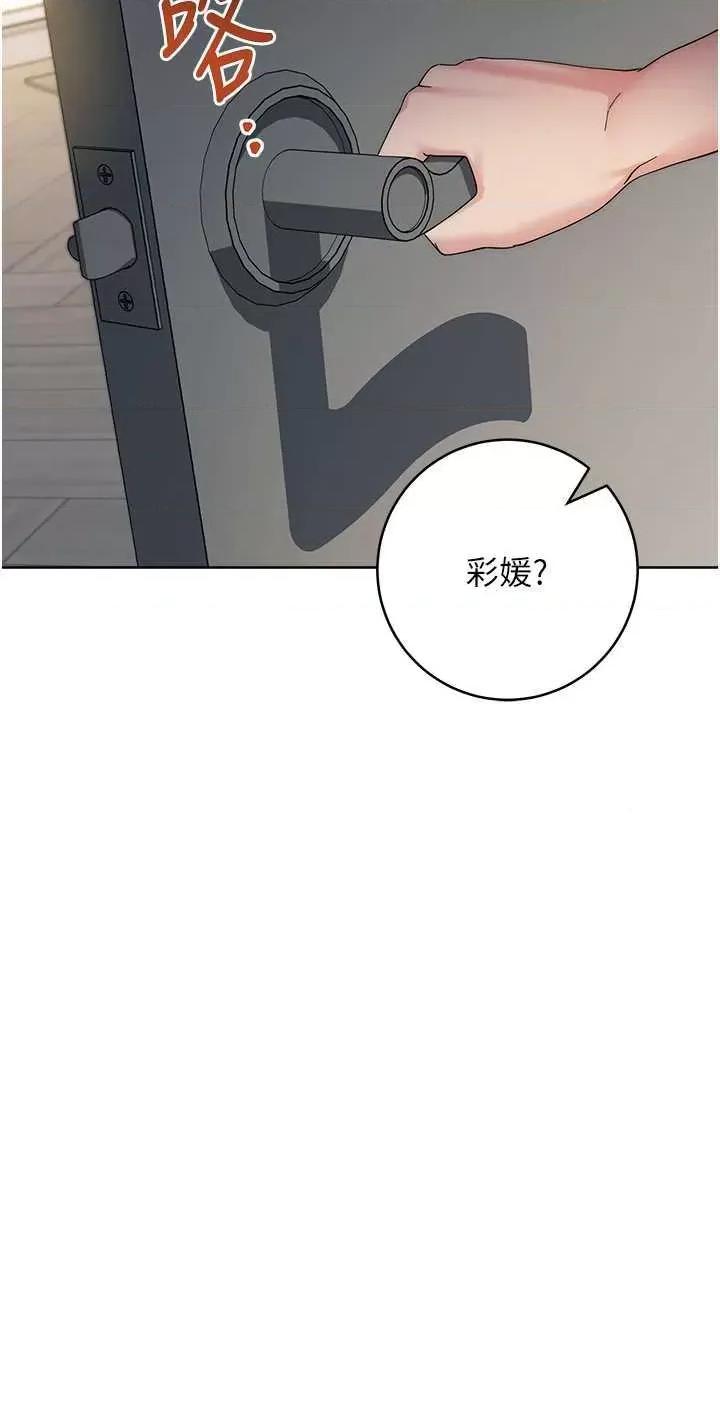 边缘人的復仇 边缘人的复仇26 第58页