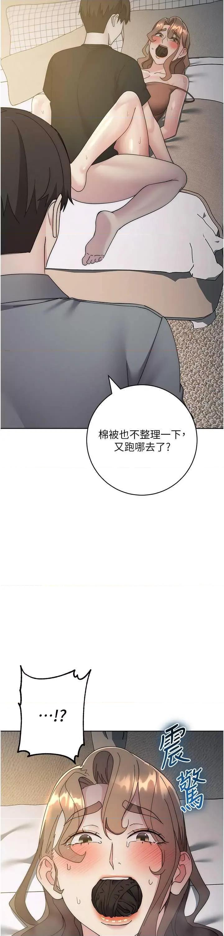 边缘人的復仇 边缘人的复仇26 第62页