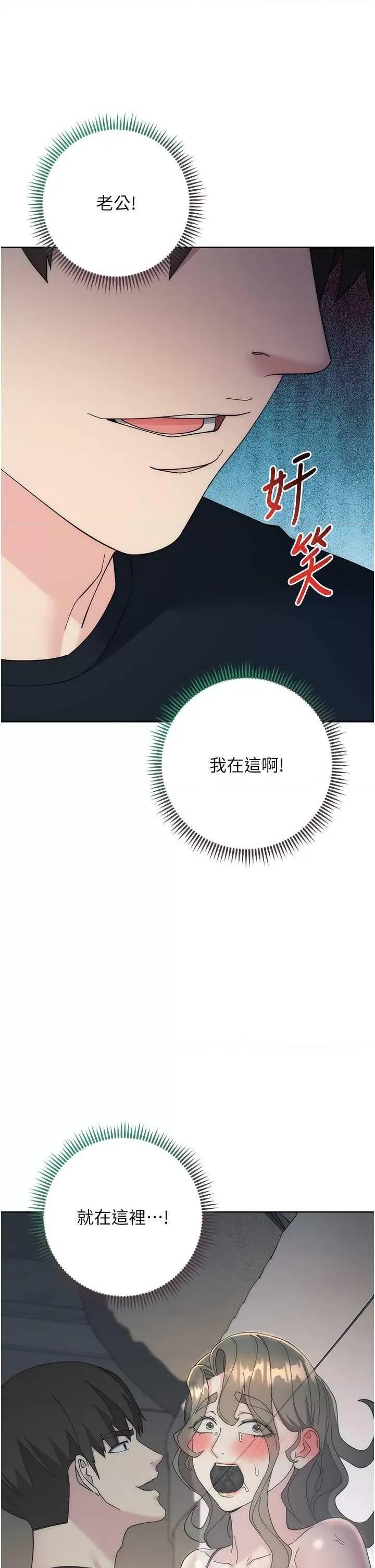 边缘人的復仇 边缘人的复仇26 第64页